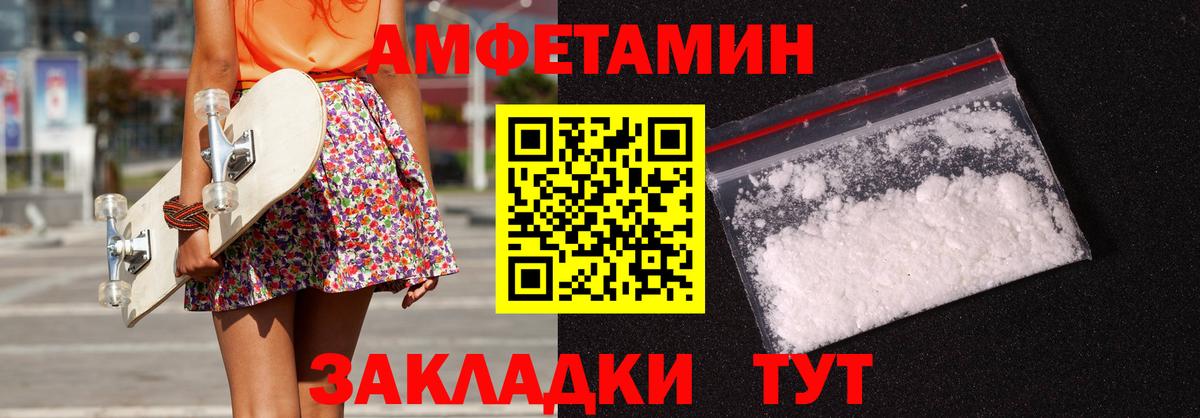 АМФ  АМФ  Вход с VPN  Амфетамин 98%  Сызрань 
