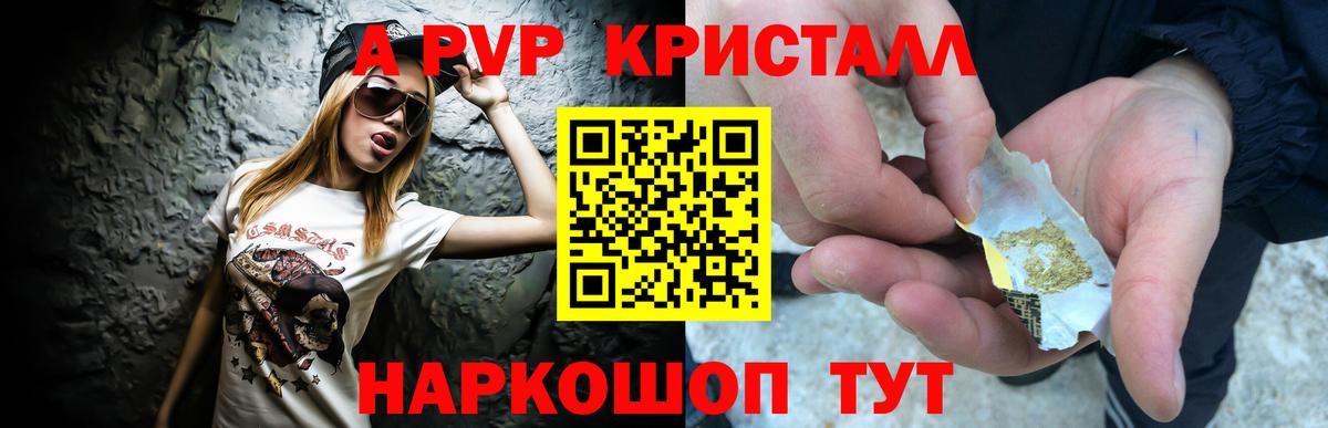 Alpha-PVP  где купить наркоту  Вход с VPN  Сызрань  Alpha-PVP VHQ  А ПВП кристаллы  Alfa_PVP мука 