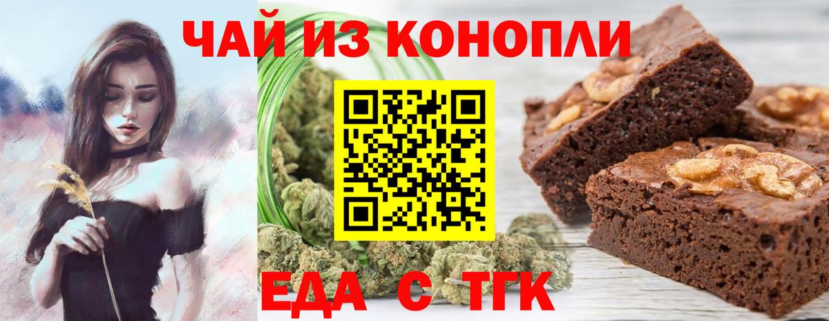 Сызрань  Cannafood марихуана  Вход с VPN 