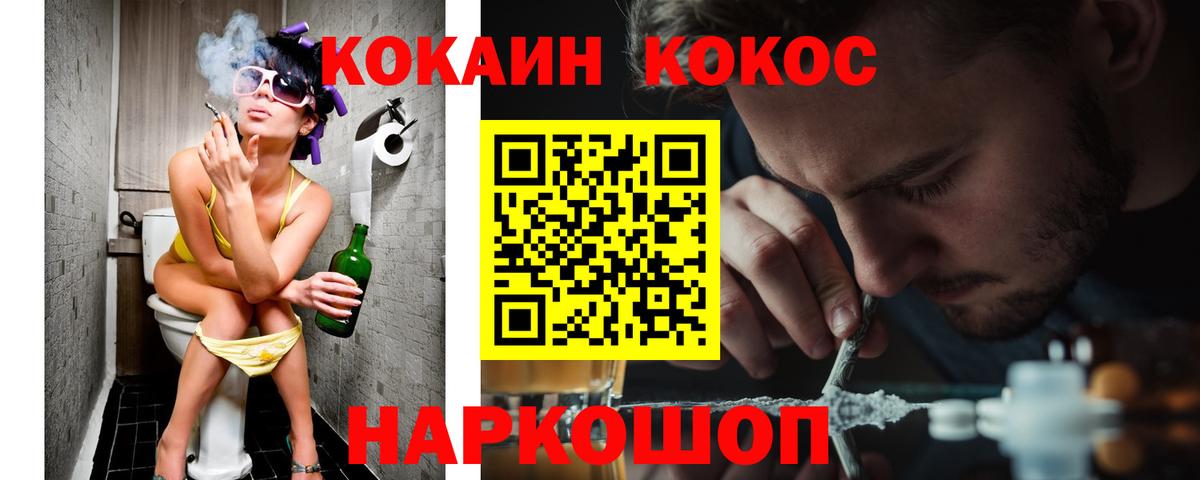 Cocaine Fish Scale Сызрань