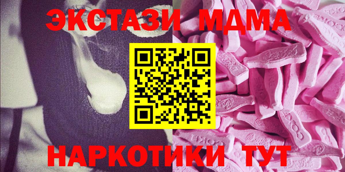 Сызрань  Ecstasy 280 MDMA  ЭКСТАЗИ VHQ  Вход с VPN 
