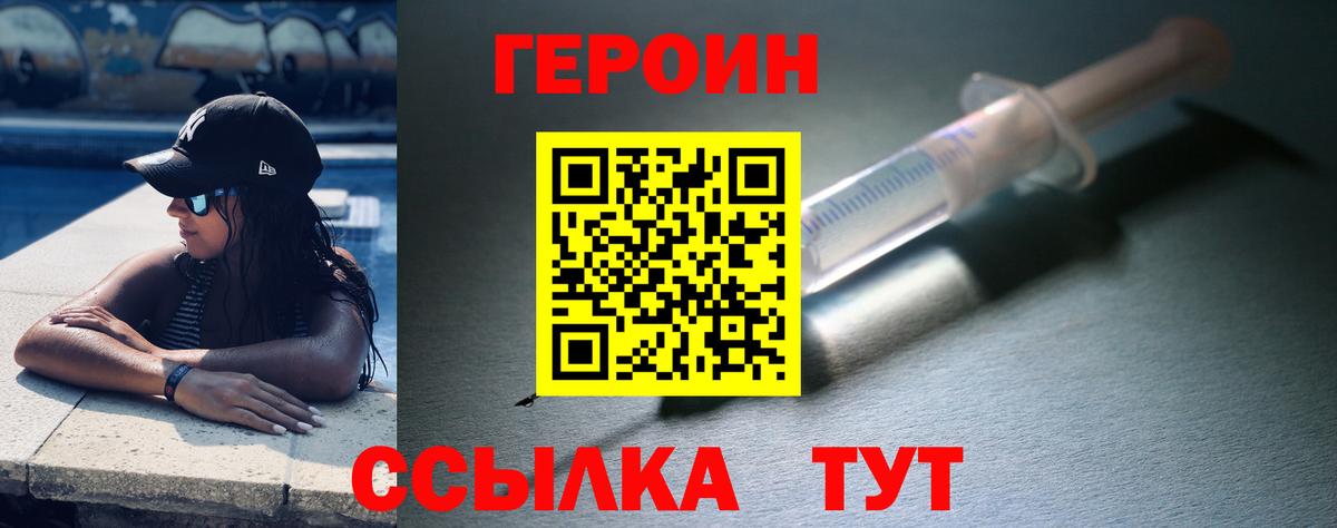 Сызрань  Героин гречка  ГЕРОИН  Вход с VPN 