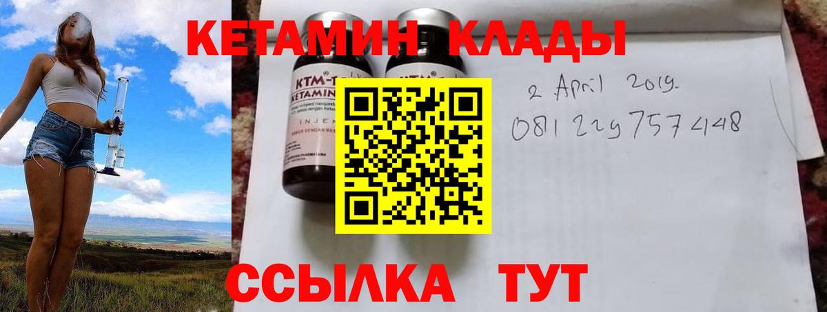 КЕТАМИН ketamine Сызрань