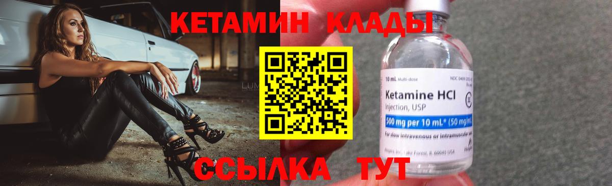 Сызрань  Кетамин ketamine  Вход с VPN 