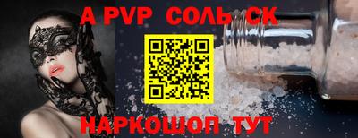 Альфа ПВП Будённовск