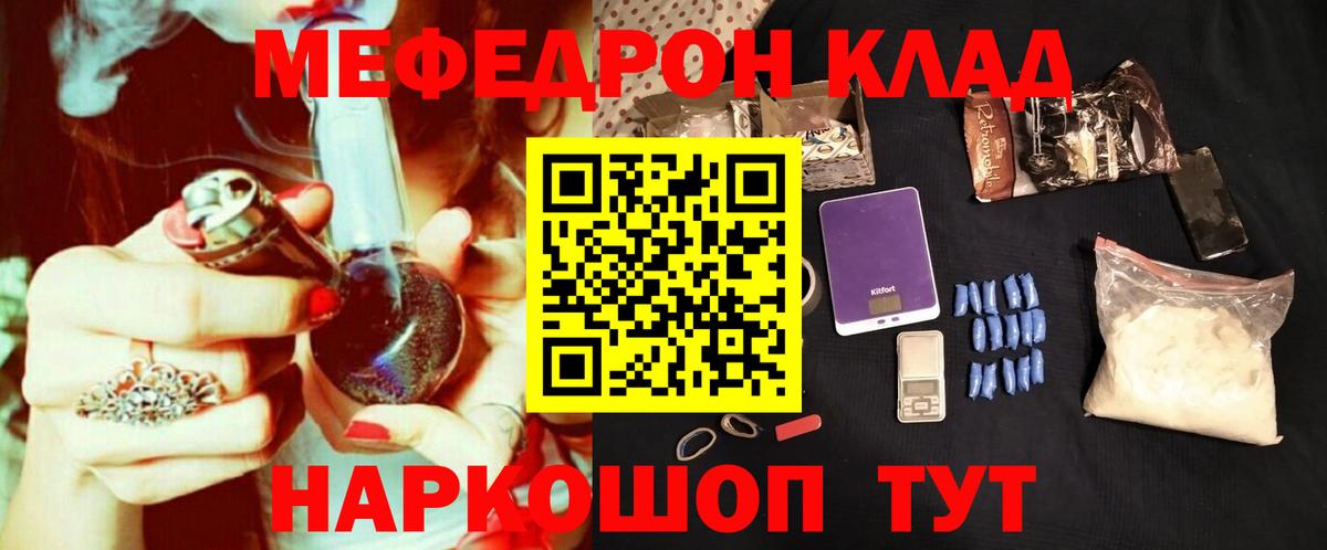 Меф кристаллы Сызрань