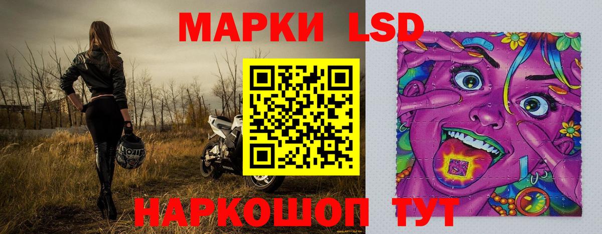Марки 25I-NBOMe 1500мкг Сызрань