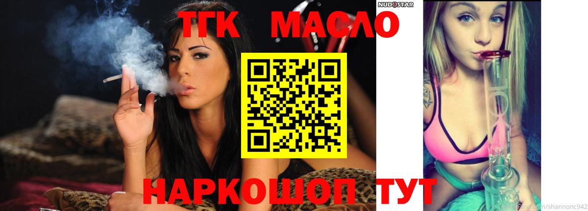 ТГК вейп  купить наркоту  Дистиллят ТГК концентрат  Сызрань  Вход с VPN 